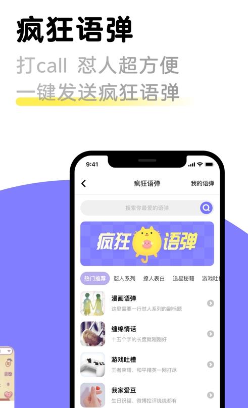 見萌輸入法全新版