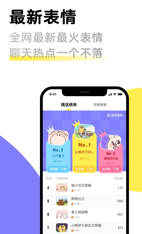 見萌輸入法全新版