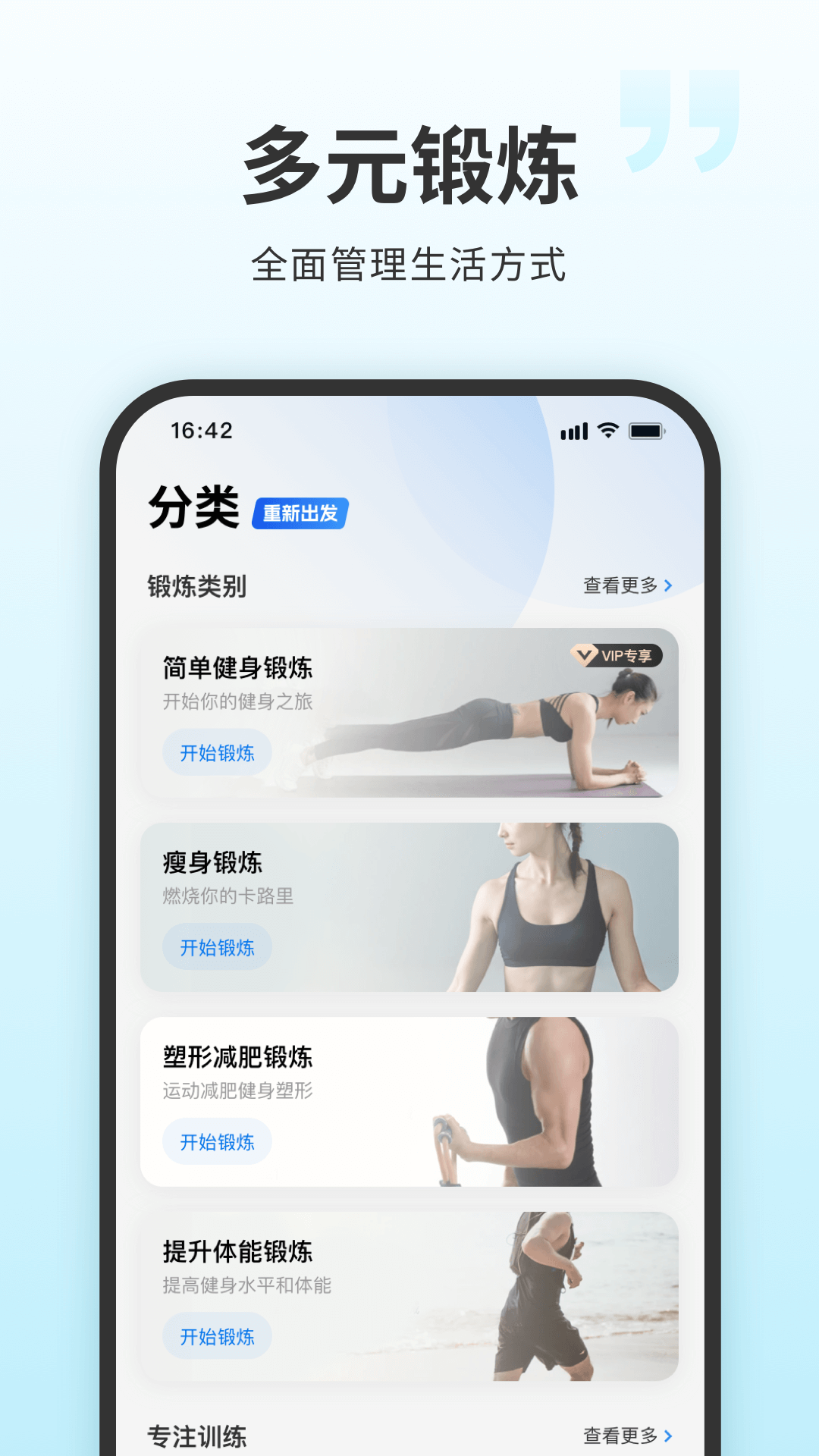 7分鐘健身標準版