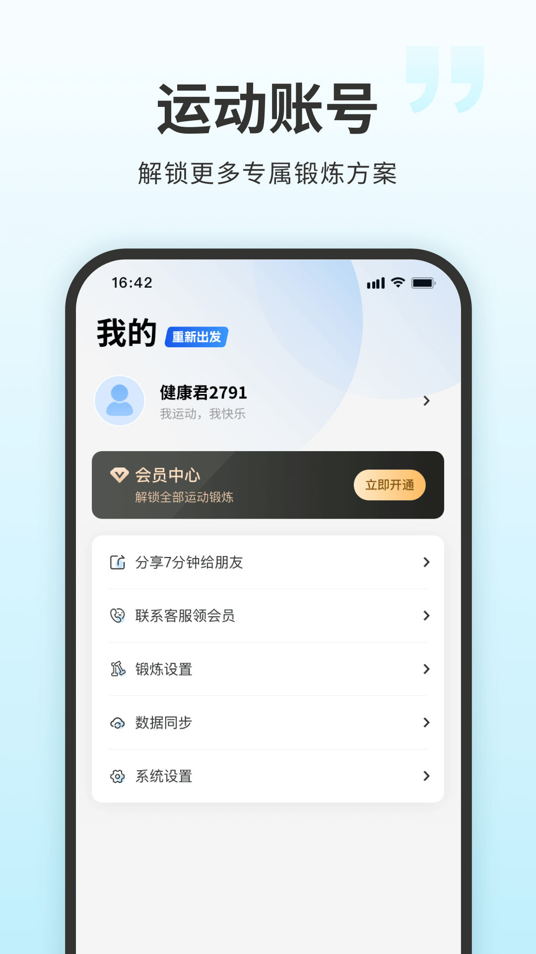 7分鐘健身標準版