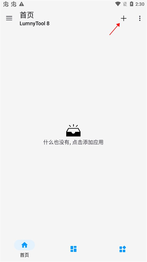 LumnyTool畫質(zhì)助手專業(yè)版