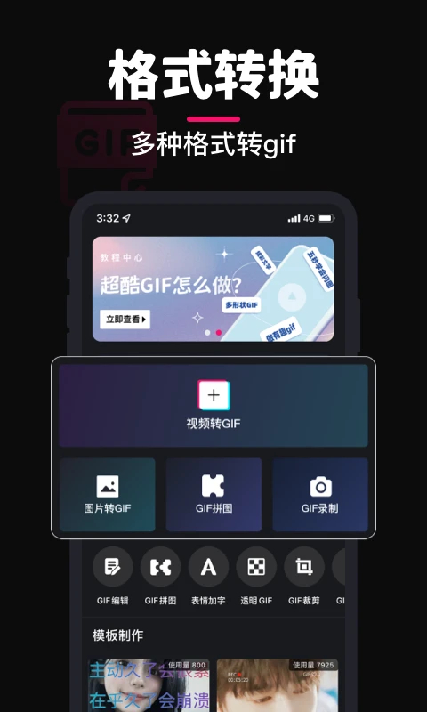 GIF制作工具(免費無水印)