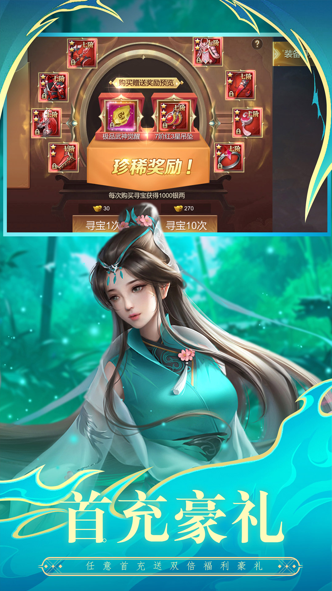 武神趙云