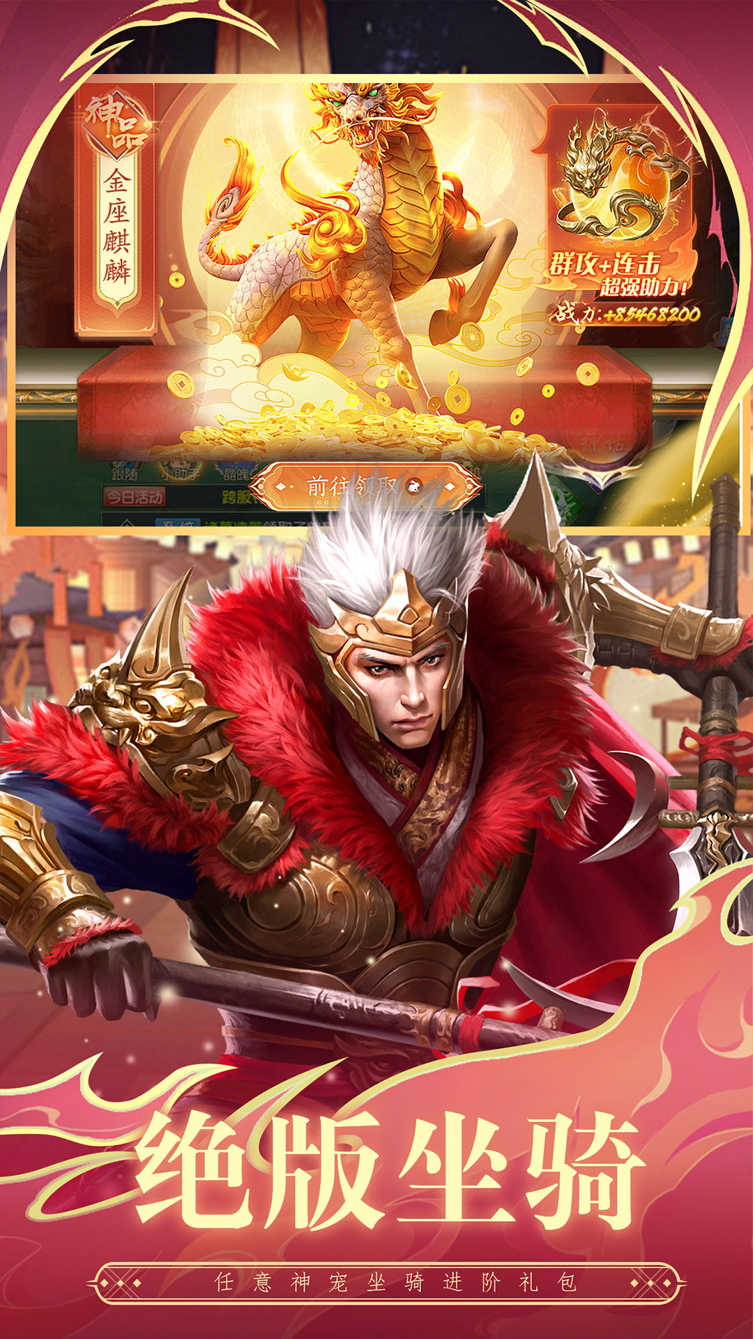 武神趙云