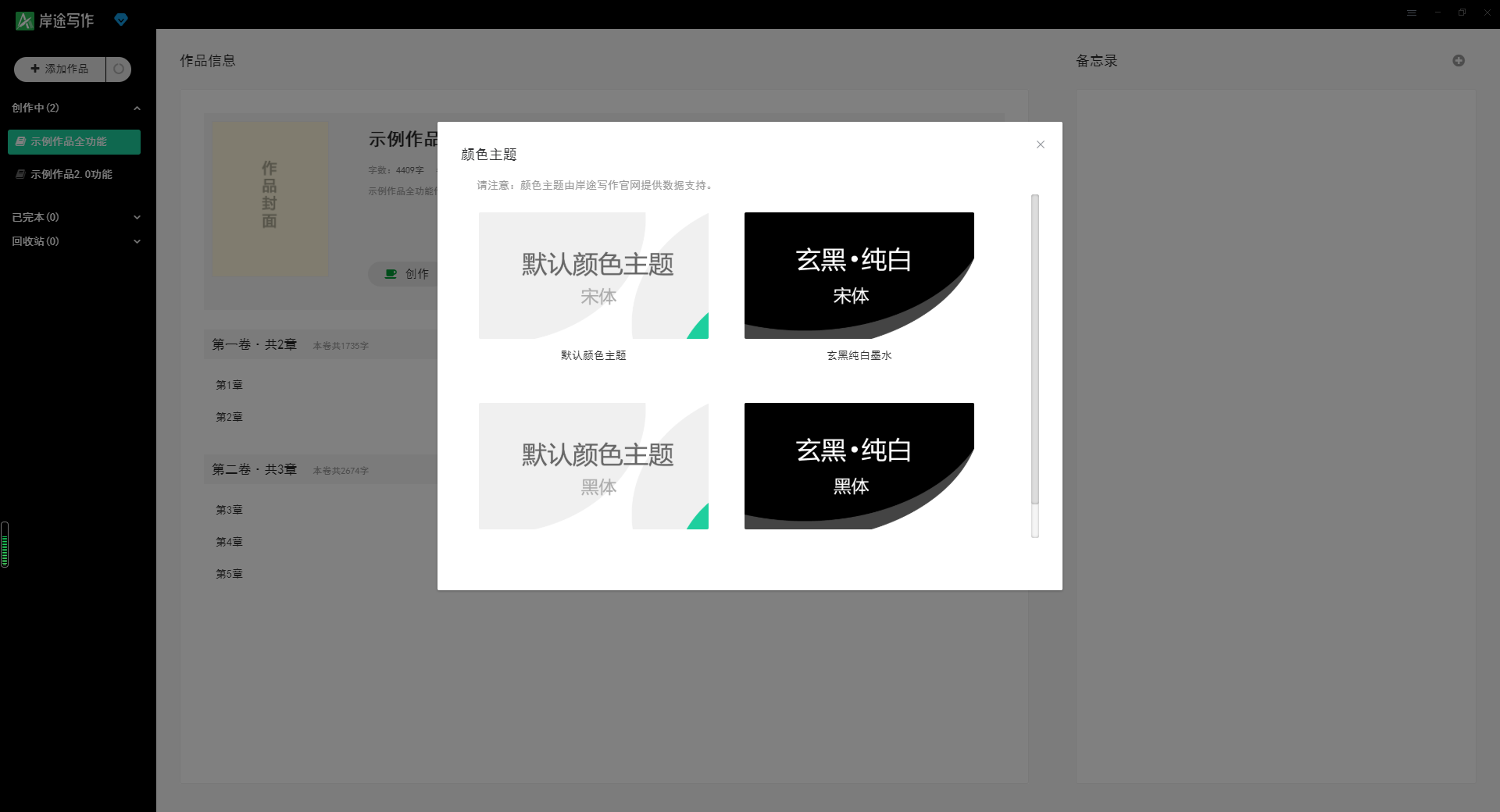 岸途寫作標(biāo)準(zhǔn)版