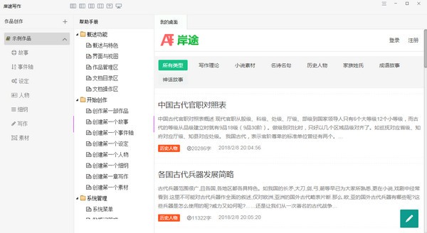 岸途寫作標(biāo)準(zhǔn)版