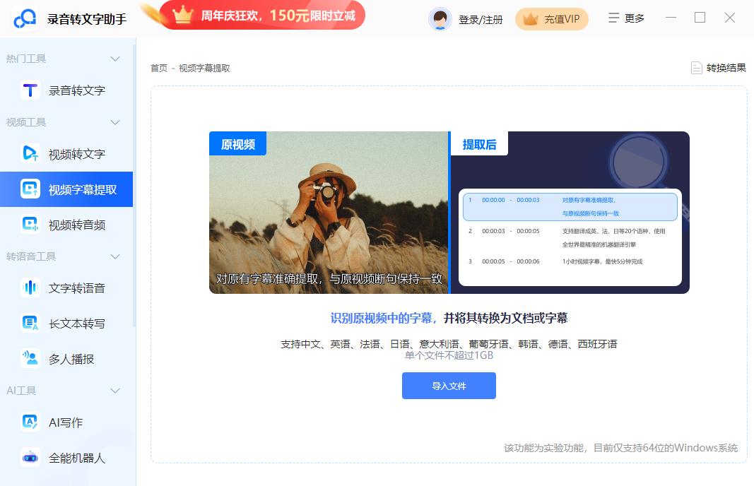 錄音轉(zhuǎn)文字助手純凈版