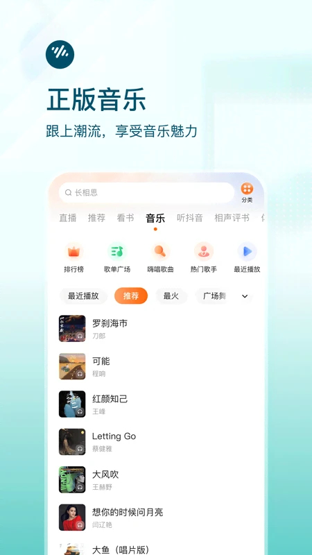 番茄暢聽(tīng)免費(fèi)版