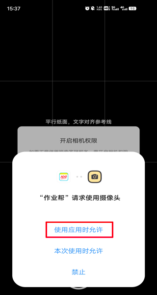 作業(yè)幫官方版