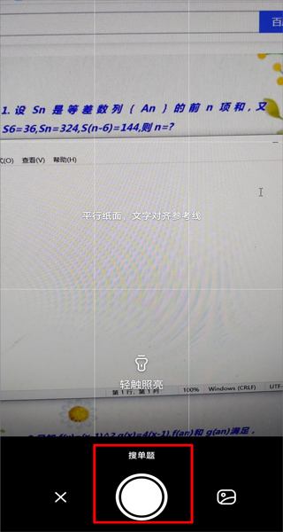 作業(yè)幫官方版