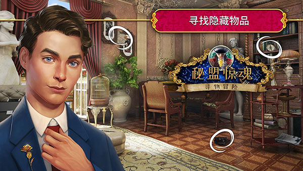 秘密盟會中文版