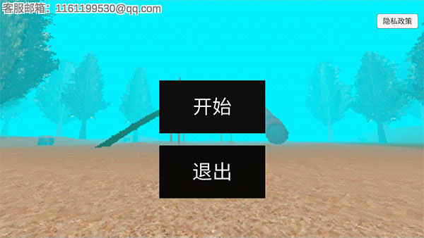 恐怖滑梯無(wú)廣告