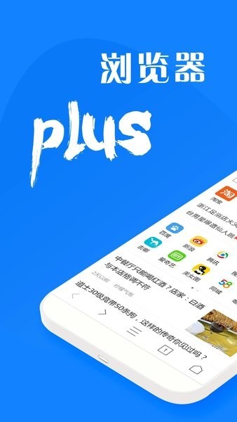 墨櫻瀏覽器plus移動版