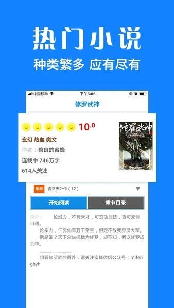 墨櫻瀏覽器plus移動版