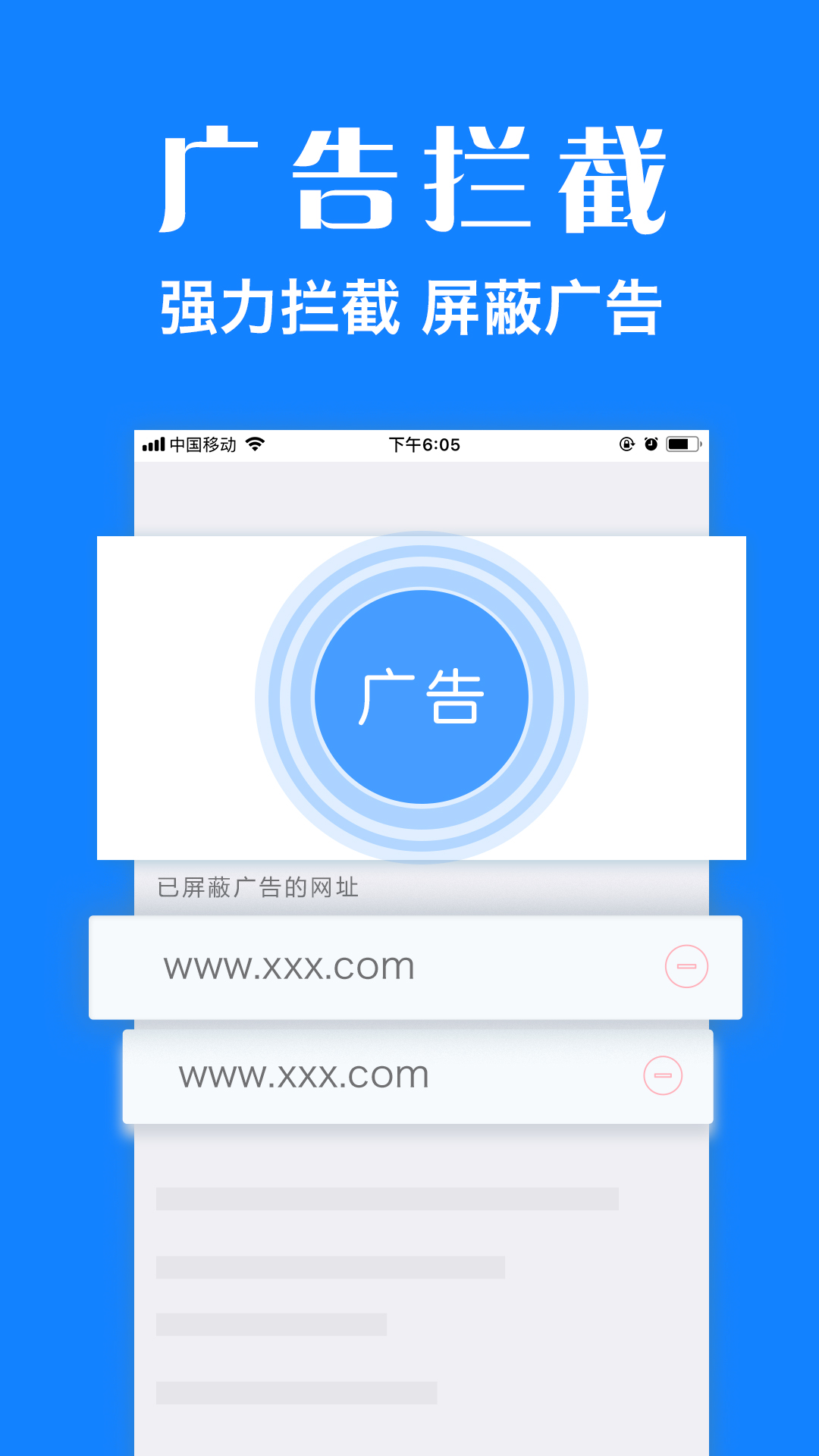墨櫻瀏覽器plus移動版