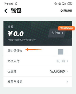 gofun出行專業(yè)版