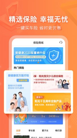 陽(yáng)光車(chē)生活優(yōu)化版