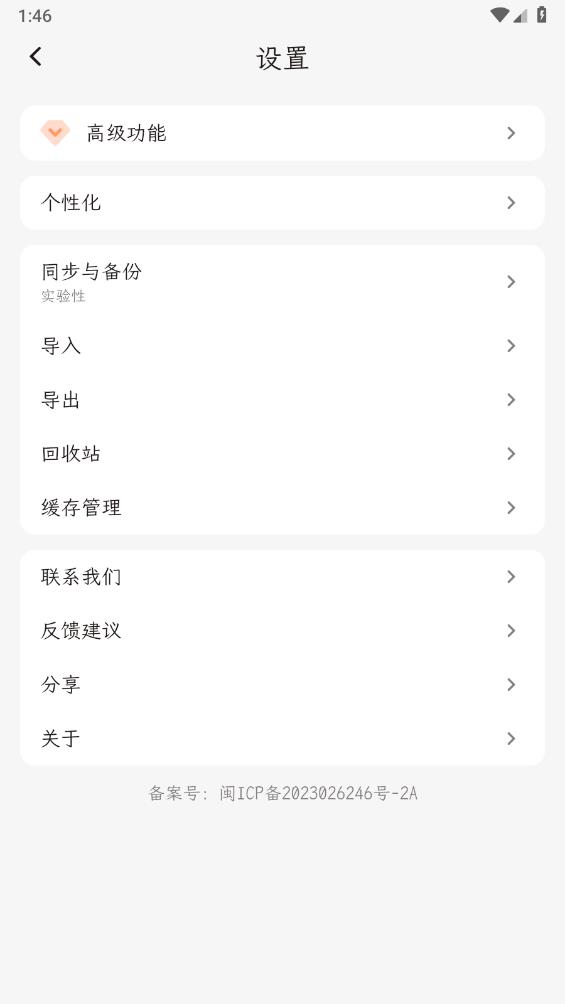 一葉日記標準版