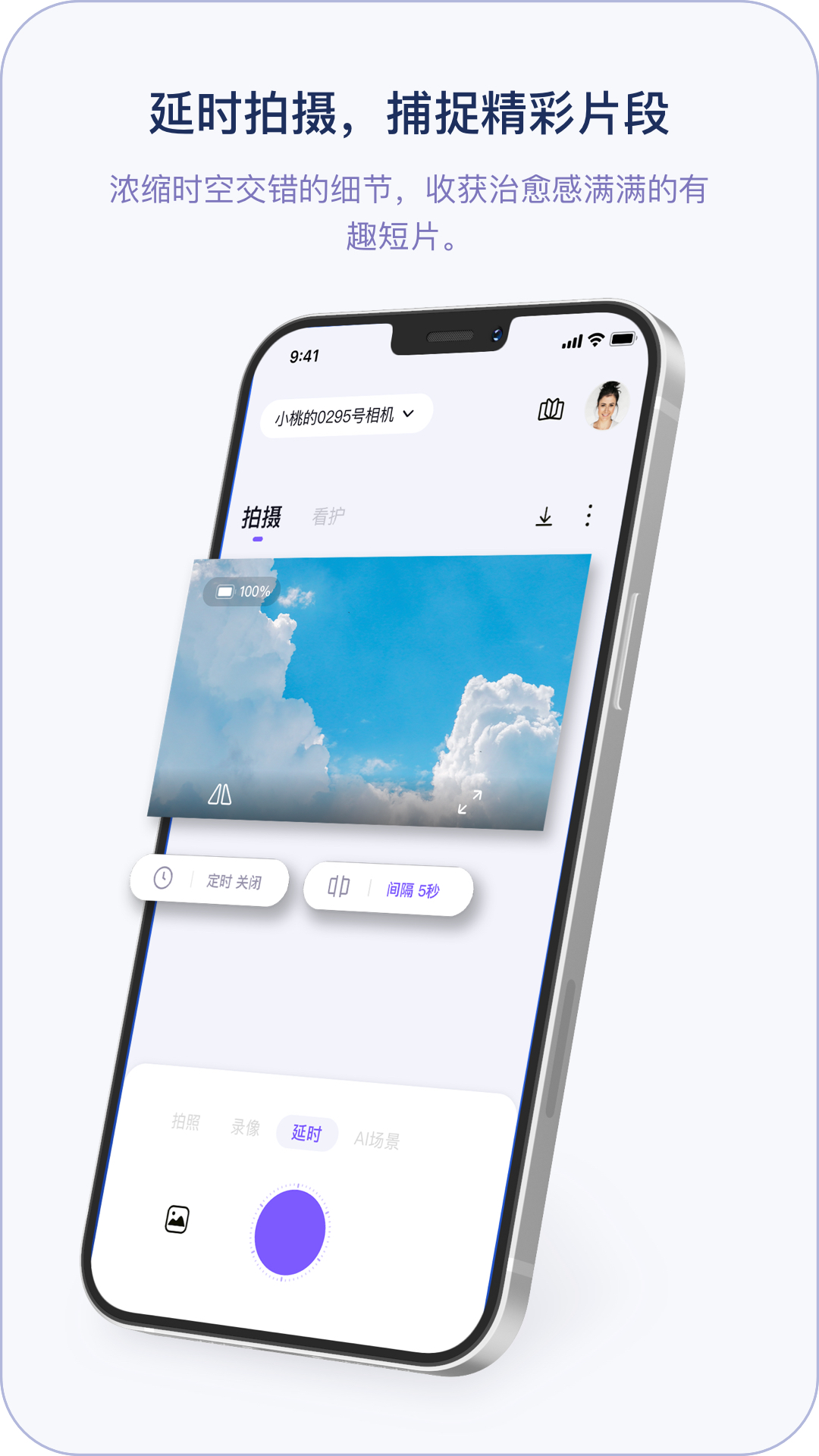 小默魔法相機(jī)純享版