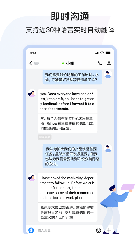 如流升級(jí)版