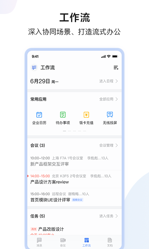 如流升級(jí)版