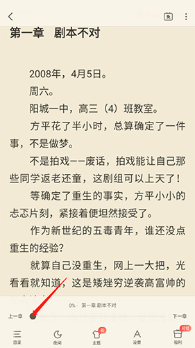 蠻多小說(shuō)安卓版