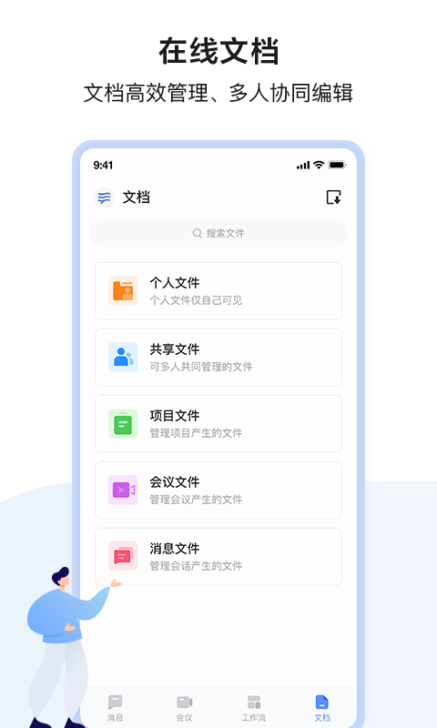 如流升級(jí)版