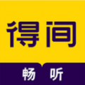 得間暢聽(tīng)安卓版