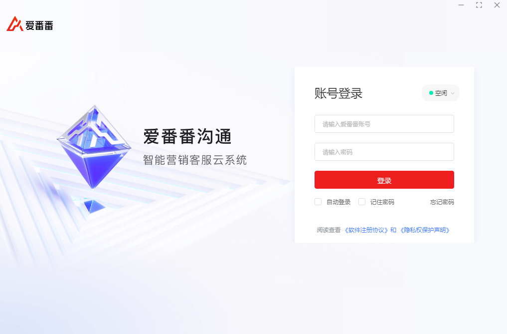 愛番番標(biāo)準(zhǔn)版