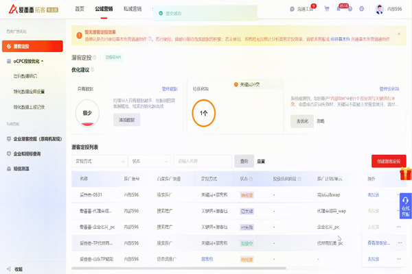 愛番番標(biāo)準(zhǔn)版