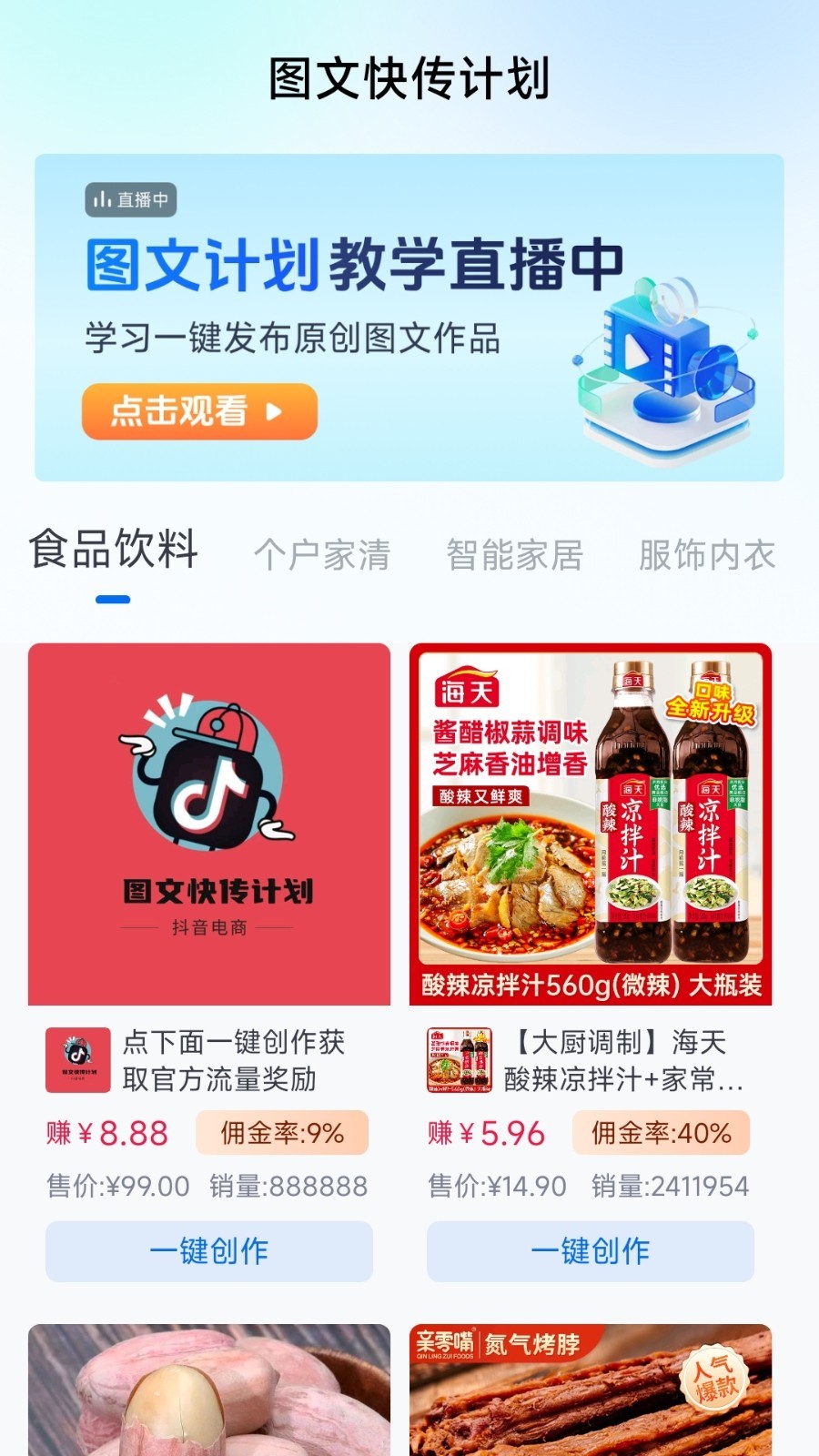 圖文快傳計(jì)劃專業(yè)版