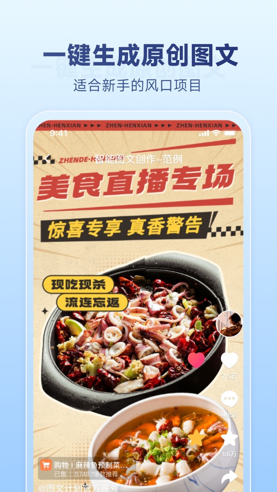圖文快傳計(jì)劃專業(yè)版