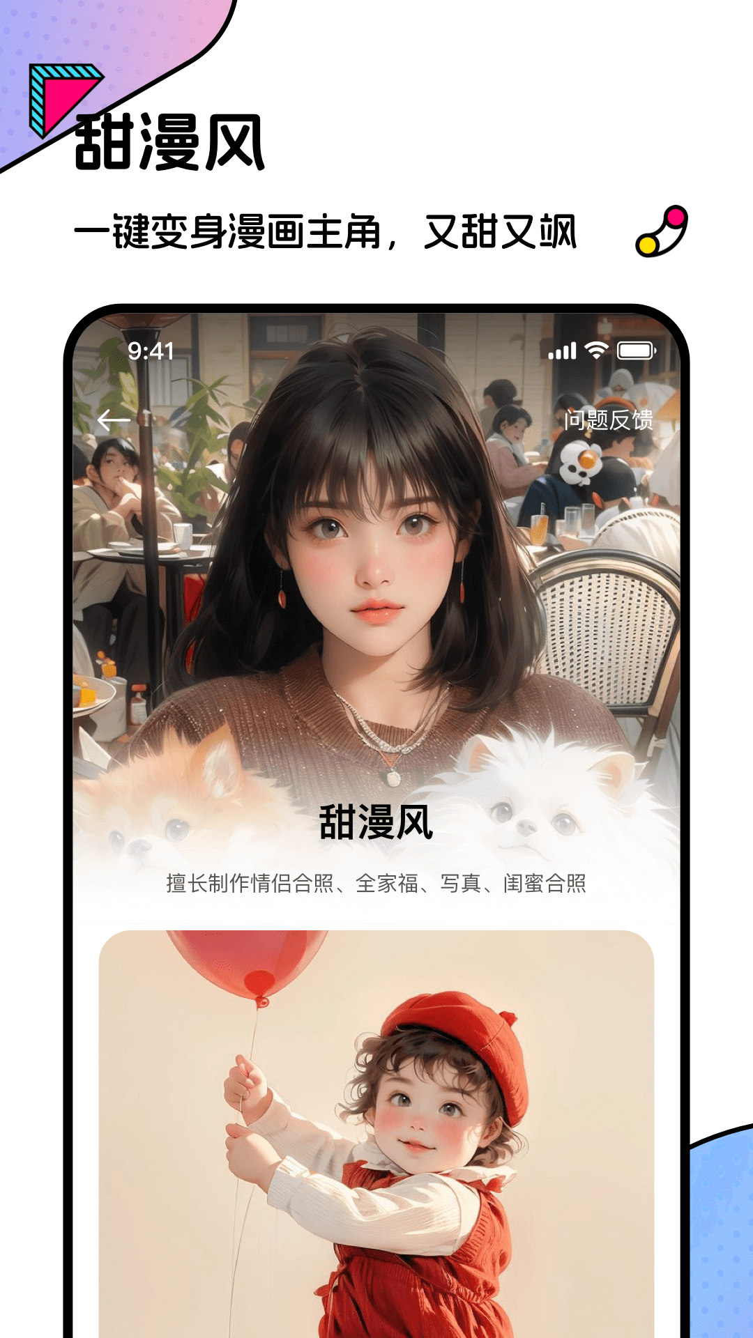 Blink安卓版