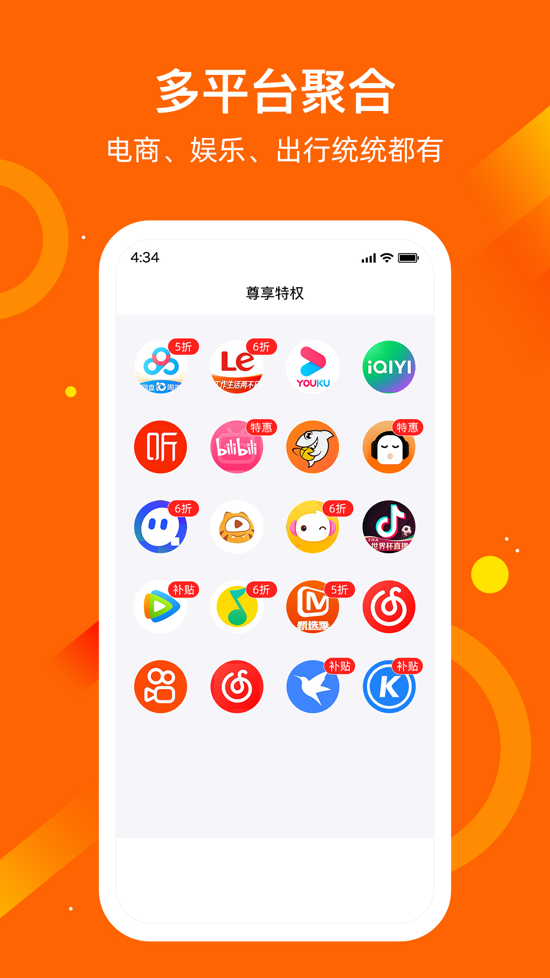 應(yīng)用魔法師手機(jī)版