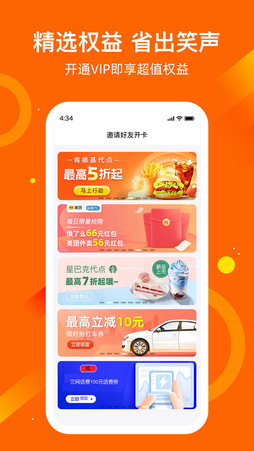 應(yīng)用魔法師手機(jī)版