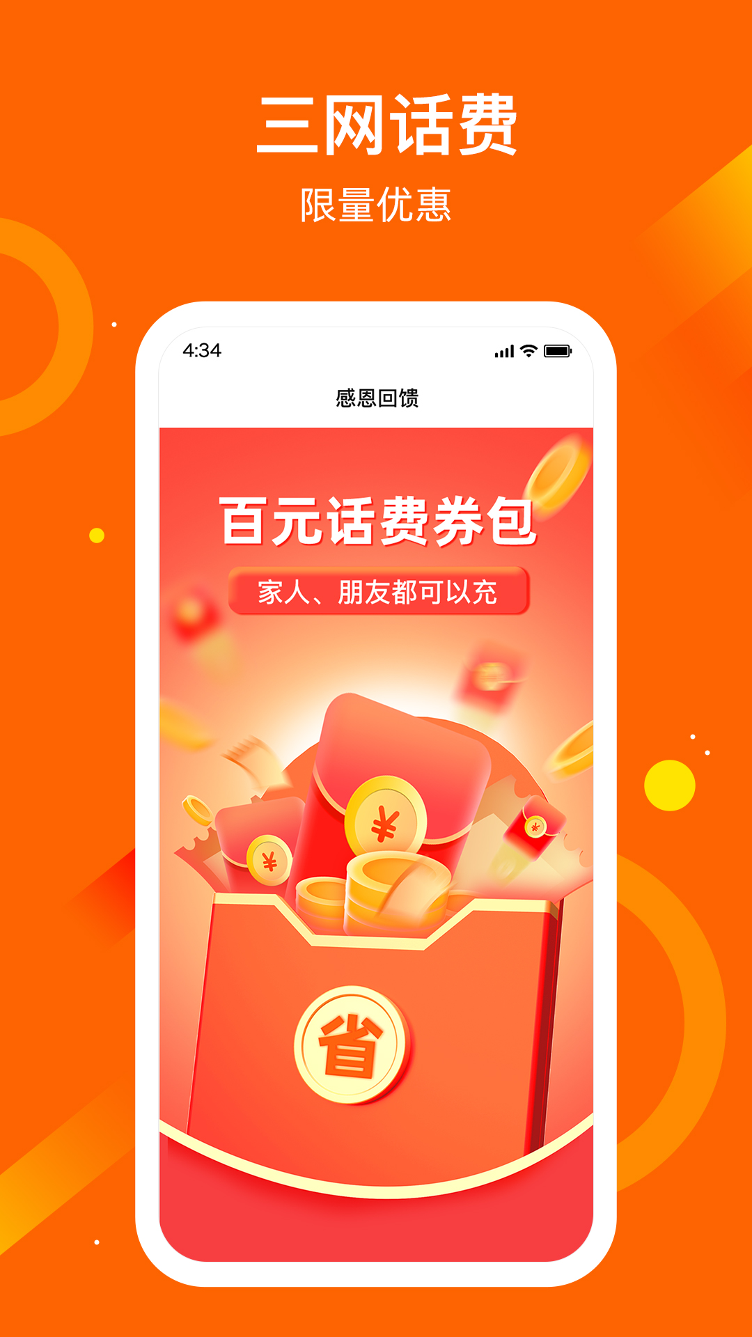 應(yīng)用魔法師手機(jī)版
