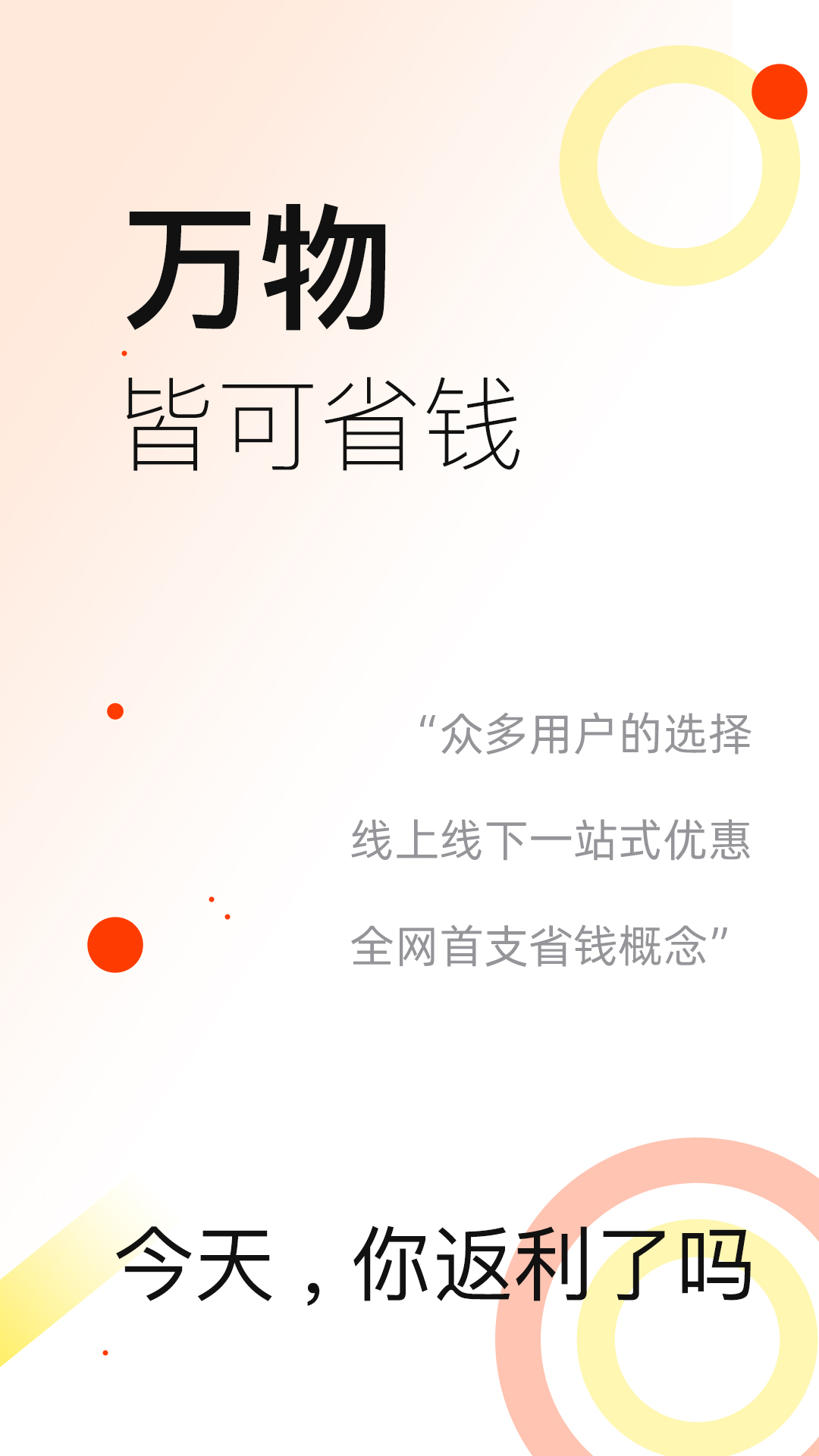 應(yīng)用魔法師手機(jī)版