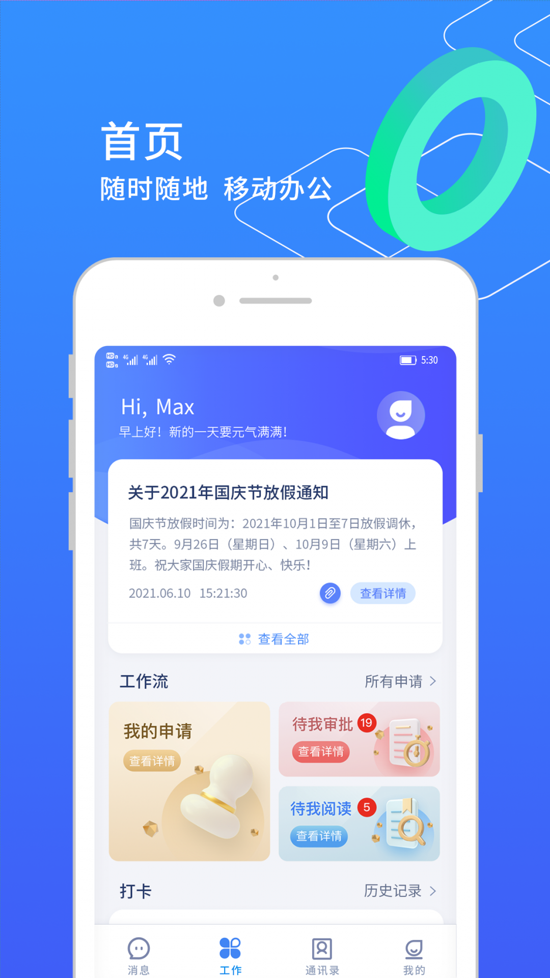 小天精靈官方版