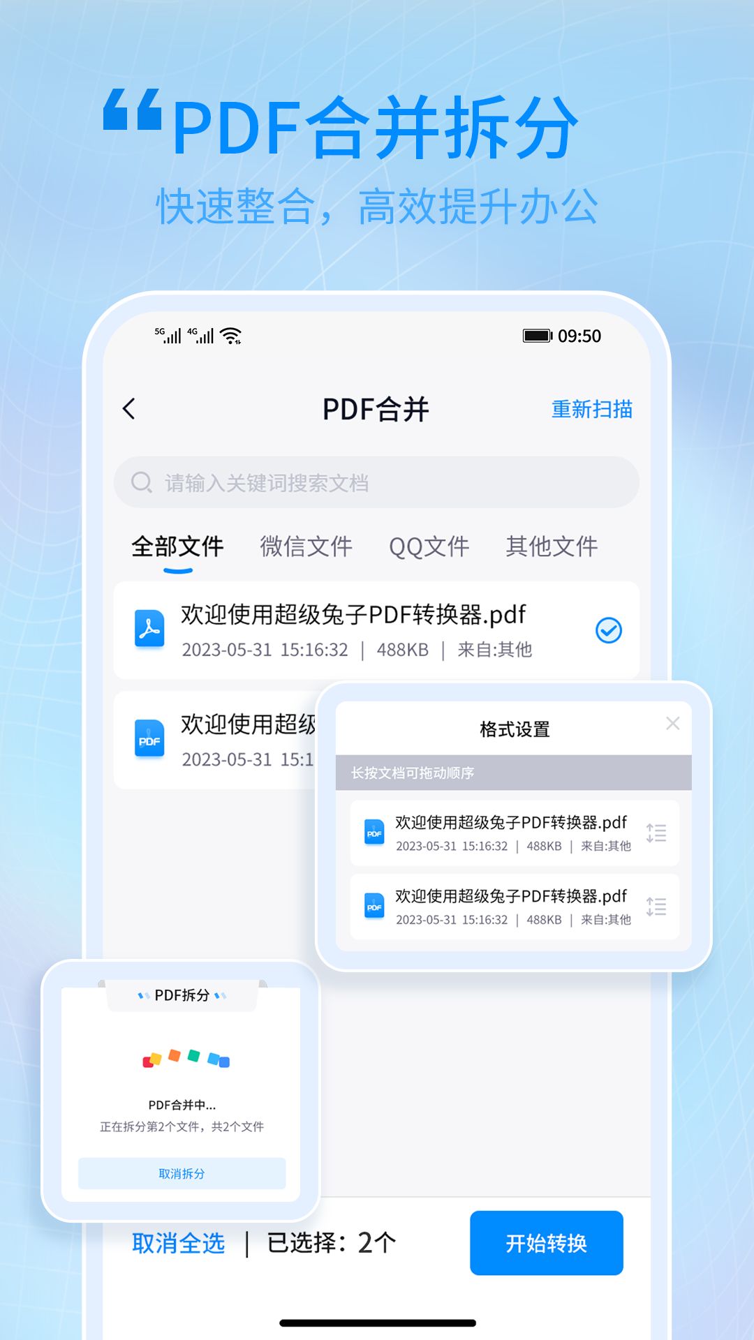 超級兔子PDF正式版