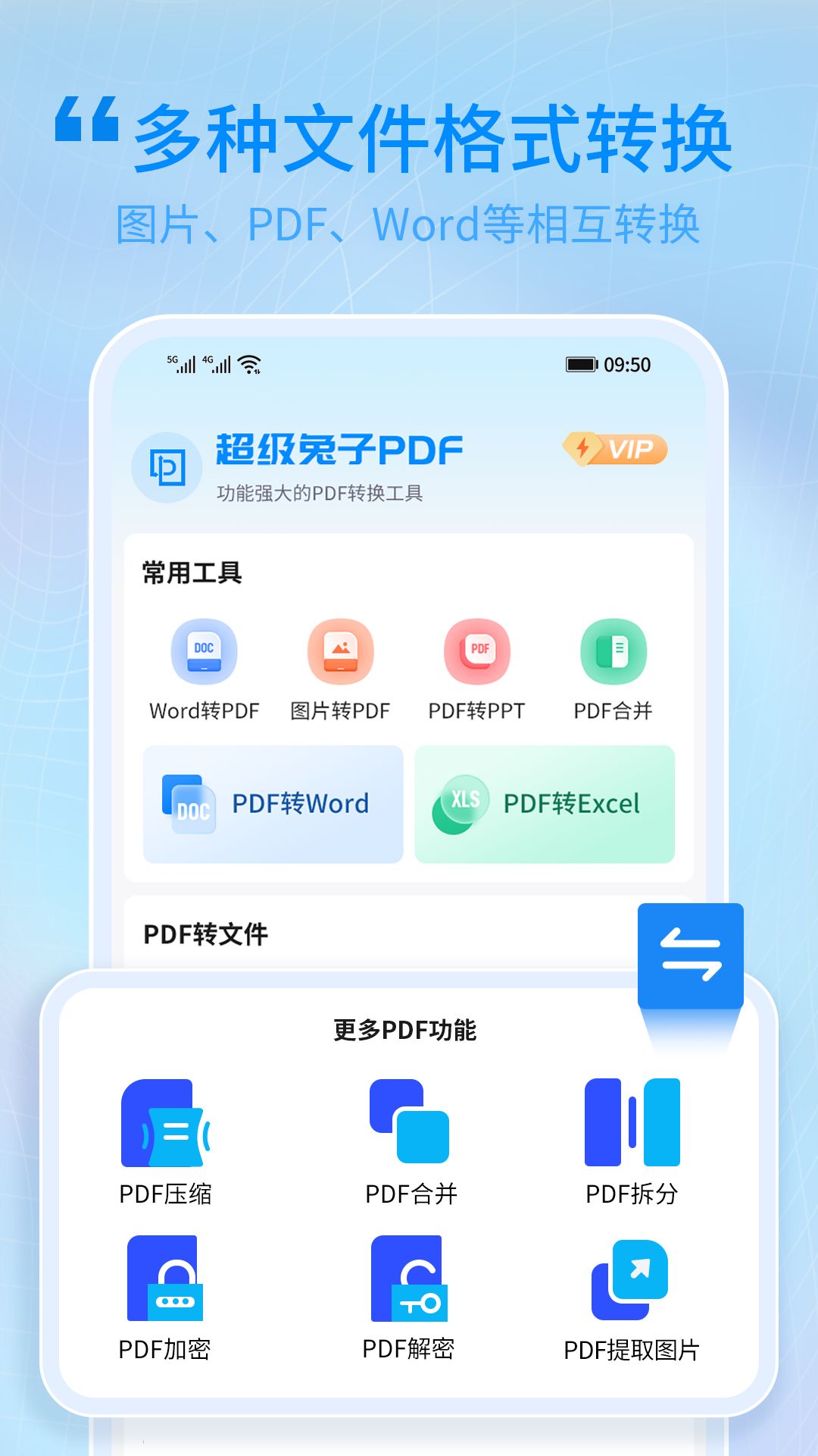 超級兔子PDF正式版