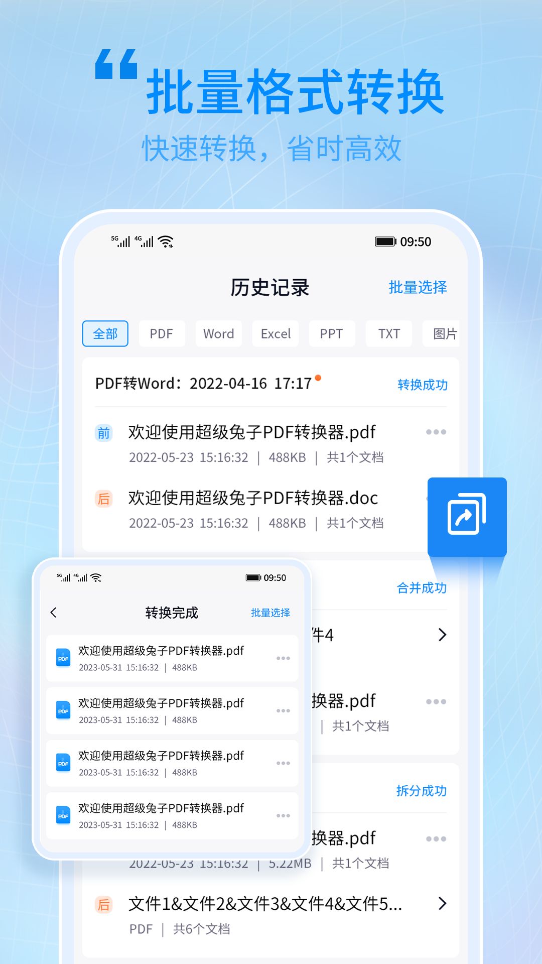 超級兔子PDF正式版