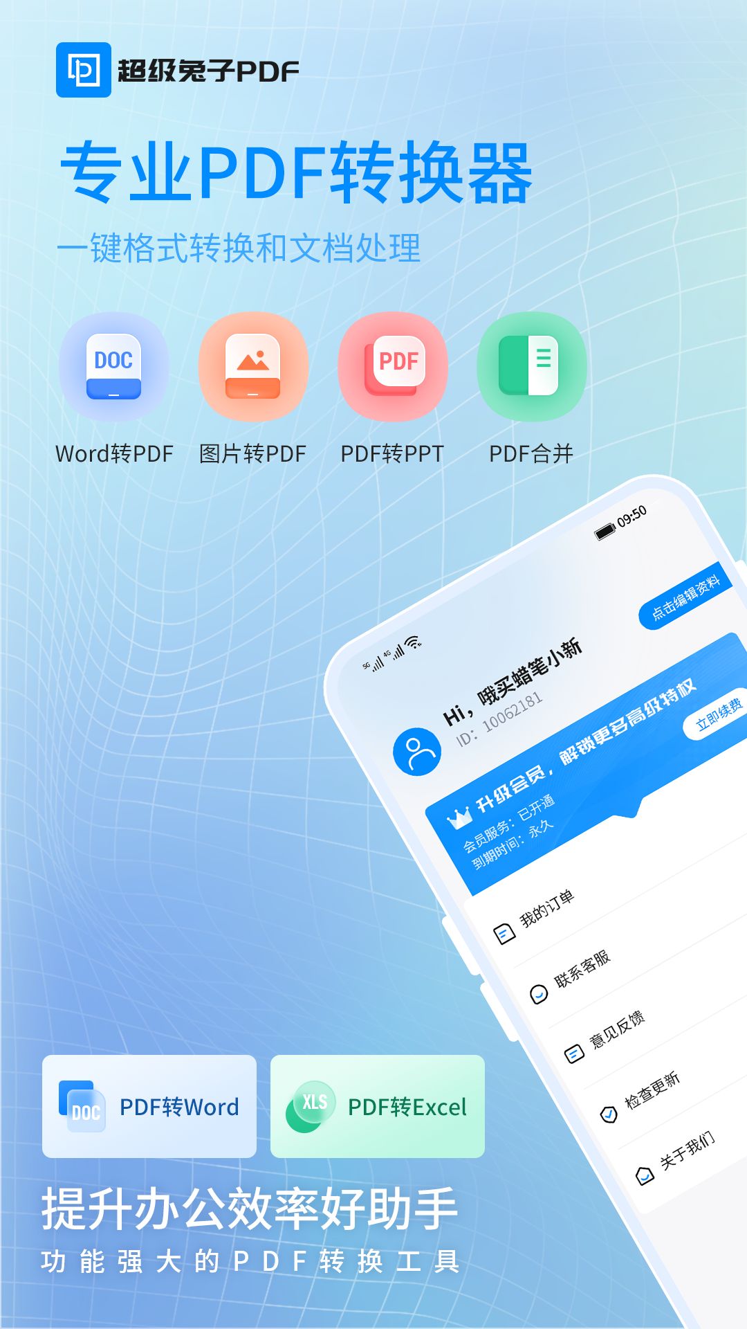 超級兔子PDF正式版