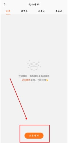 慢慢買比APP免費版