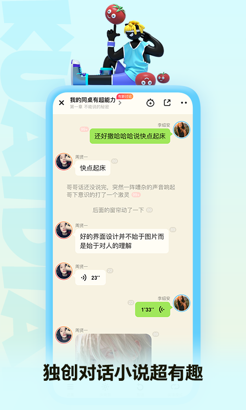 快點(diǎn)閱讀最新版
