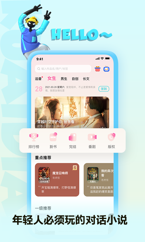 快點(diǎn)閱讀最新版