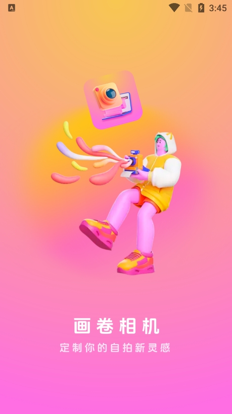 畫卷相機專業(yè)版
