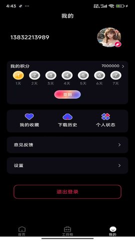 奈糖壁紙優(yōu)化版