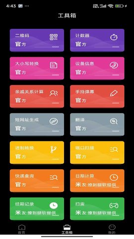 奈糖壁紙優(yōu)化版