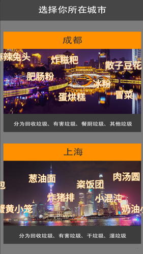 方阿姨的記憶訓練:垃圾分類單機版