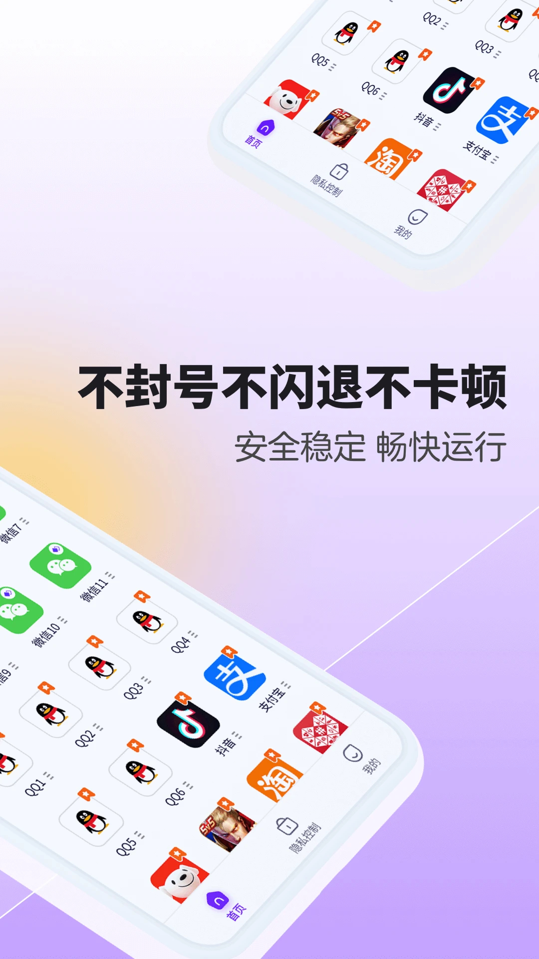 分身大師免費版